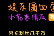 吃瓜娱乐圈小故事