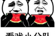 吃瓜表情的意思是什么,网络热词背后的文化现象